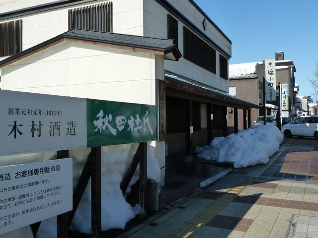 秋田県湯沢市へ福小町の酒蔵を訪ねて