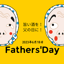 日本酒ショップ　くるみや