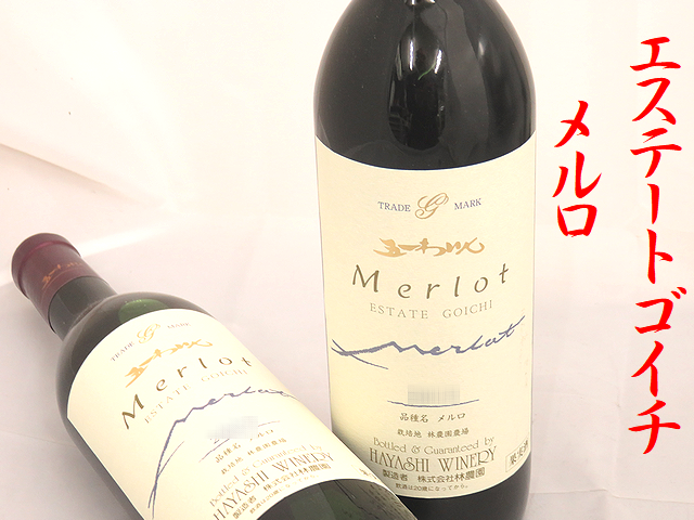 五一わいん エステートゴイチ メルロ ワイン通販 日本酒ショップくるみや