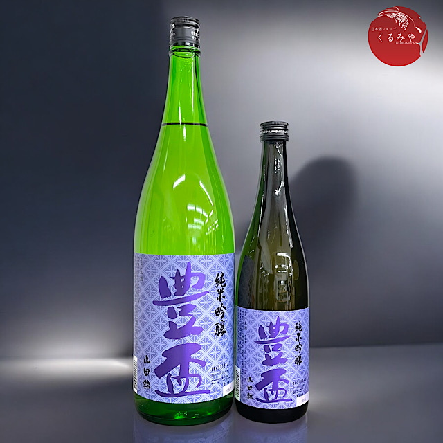 豊盃 純米吟醸 山田錦55 火入れ