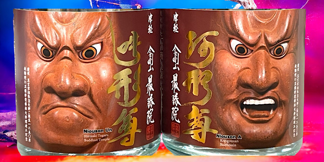 豊盃 特別純米酒 阿吽あうん