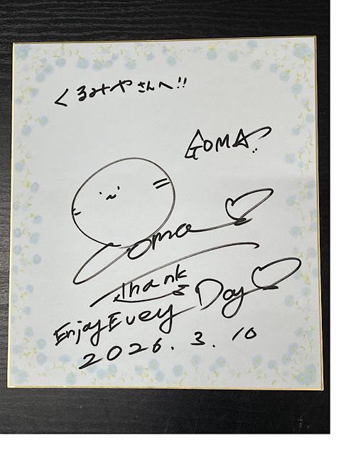 GOMAさん色紙