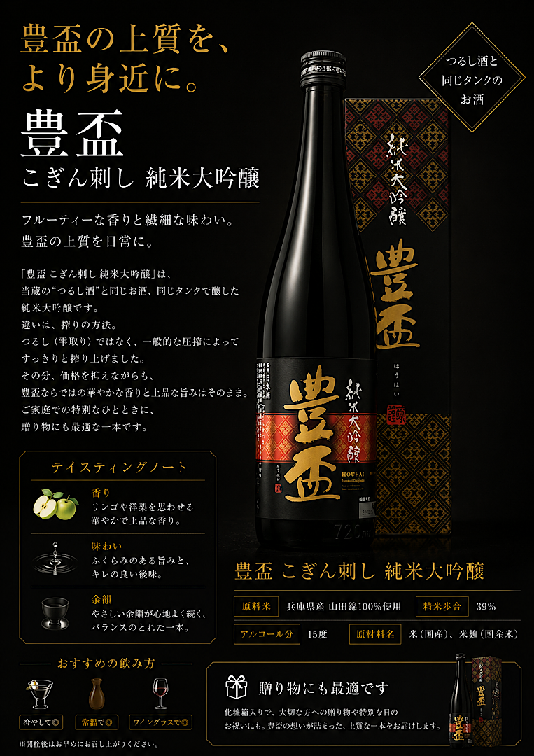 豊盃　こぎん刺し07