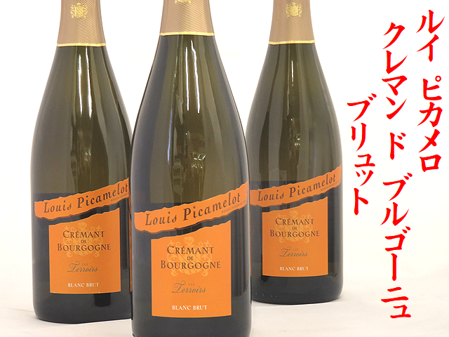 ルイ ピカメロ クレマン ド ブルゴーニュ ブリュット　日本酒ショップくるみや