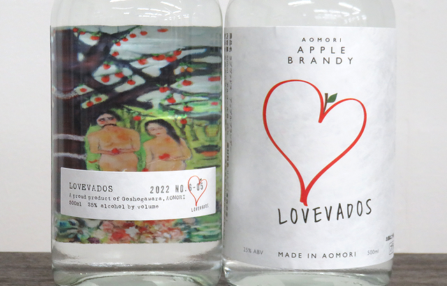 LOVEVADOS アップルブランデー 25％ モホドリ蒸溜研究所 500ml 日本ギフト大賞2022青森県大賞