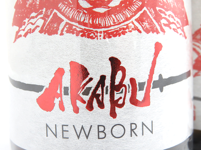 赤武　AKABU（あかぶ）NEWBORN　純米生酒　岩手の地酒通販　日本酒ショップくるみや