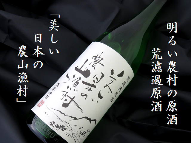 日本酒通販　日本酒ショップくるみや