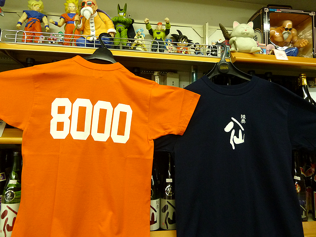 陸奥八仙　Tシャツ　日本酒通販　日本酒ショップくるみや