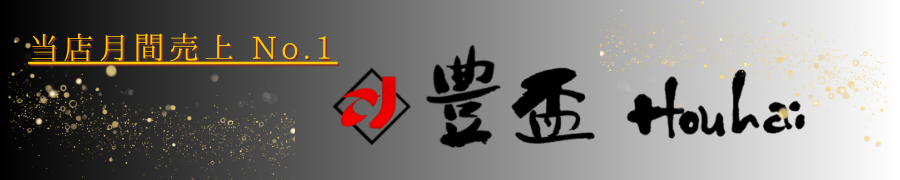 日本酒ショップくるみや