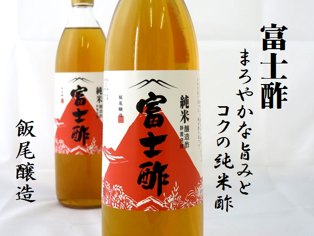 飯尾醸造　富士酢　日本酒ショップ　くるみや