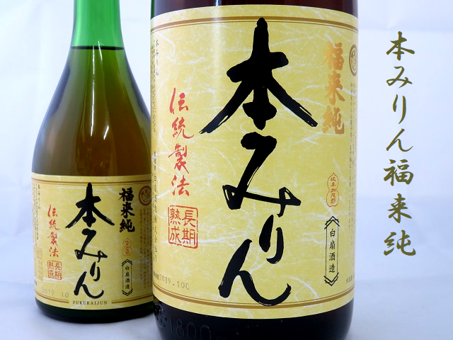 日本酒通販　日本酒ショップくるみや