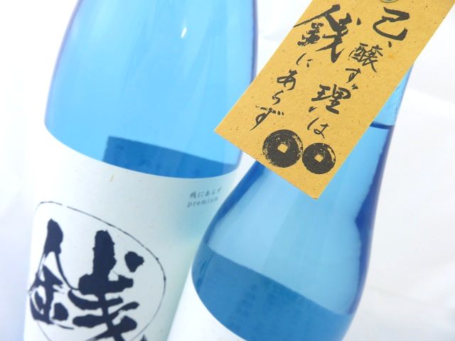 芋焼酎　銭にあらず27度　日本酒ショップくるみや