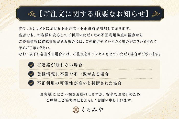 日本酒ショップくるみや