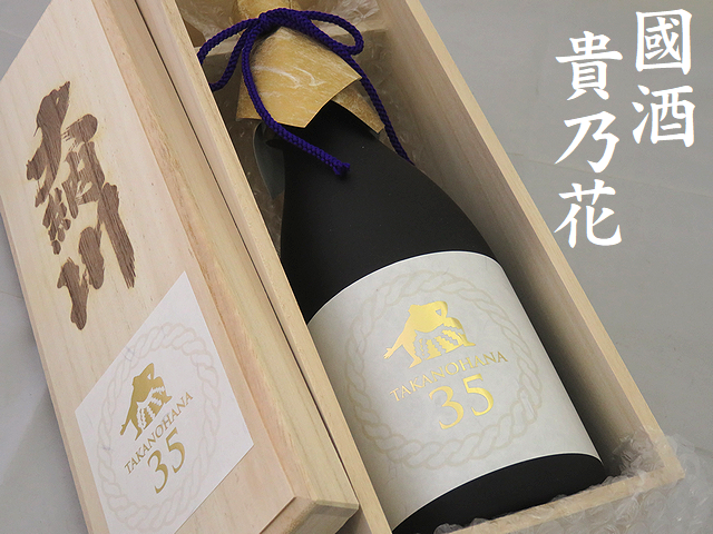 國酒　貴乃花　純米大吟醸原酒　磨き三割五分　秋田の地酒通販　日本酒ショップくるみや