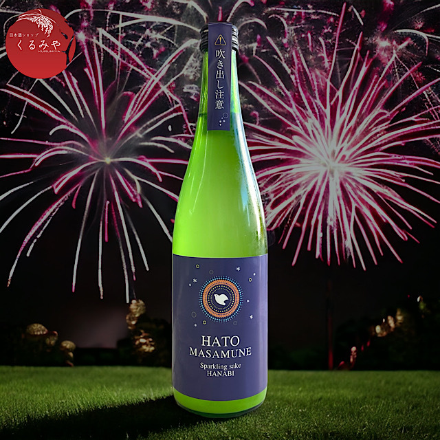 鳩正宗HATOMASAMUNE 発泡純米生酒 HANABI