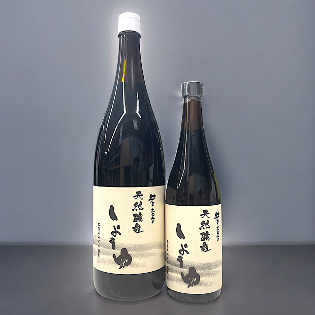 若喜醤油
