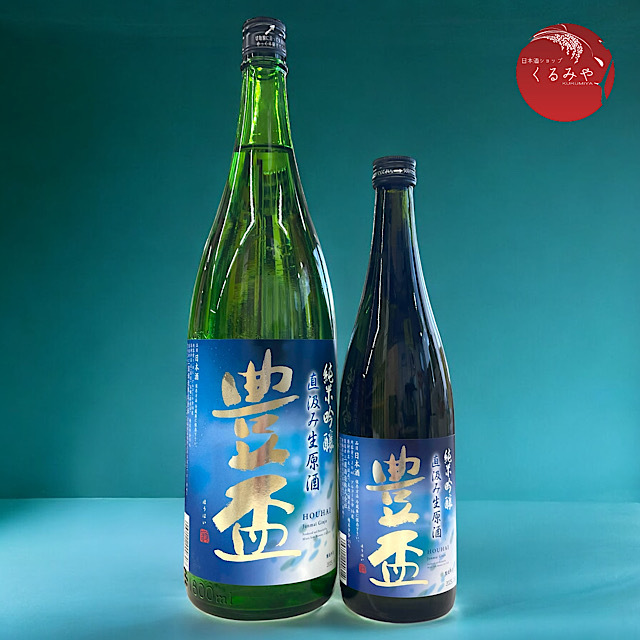 豊盃　直汲み