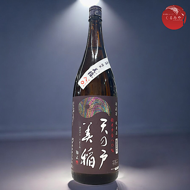天の戸美稲80