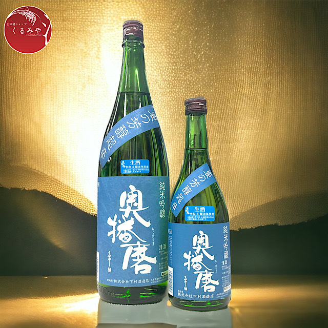 奥播磨 夏の芳醇超辛 純米吟醸生原酒