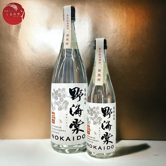 野海棠 新焼酎 荒ろ過にごり 木桶仕込芋焼酎