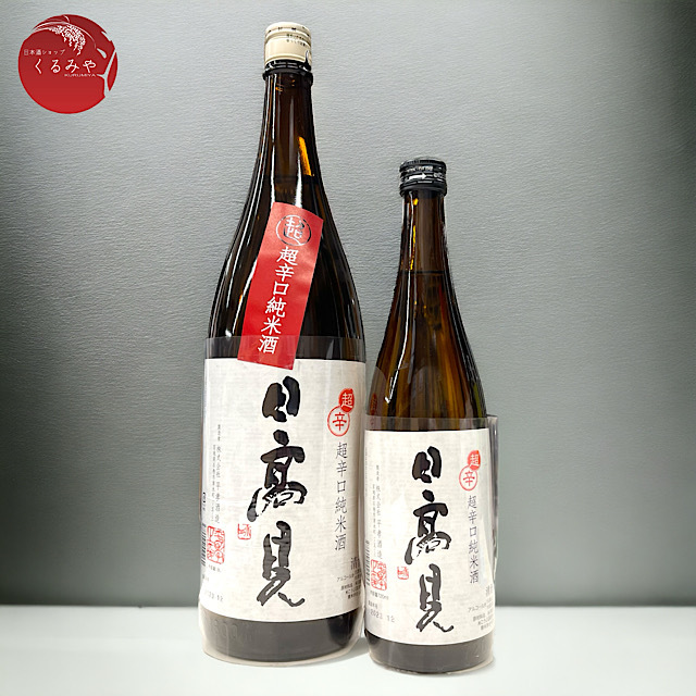 日高見　超辛口純米酒