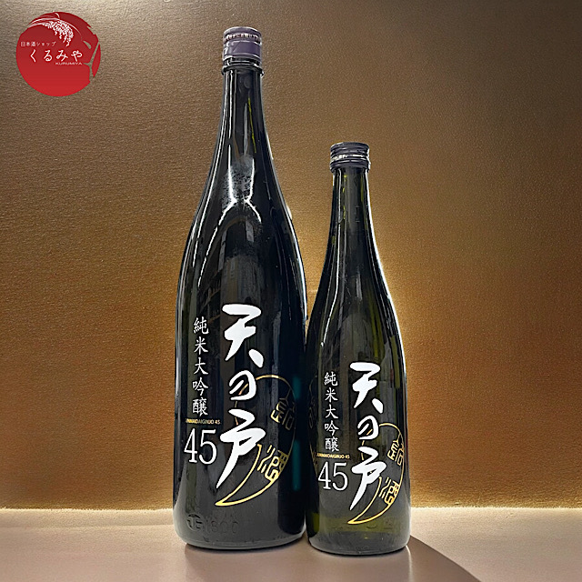 天の戸 純米大吟 45 吟の精仕込