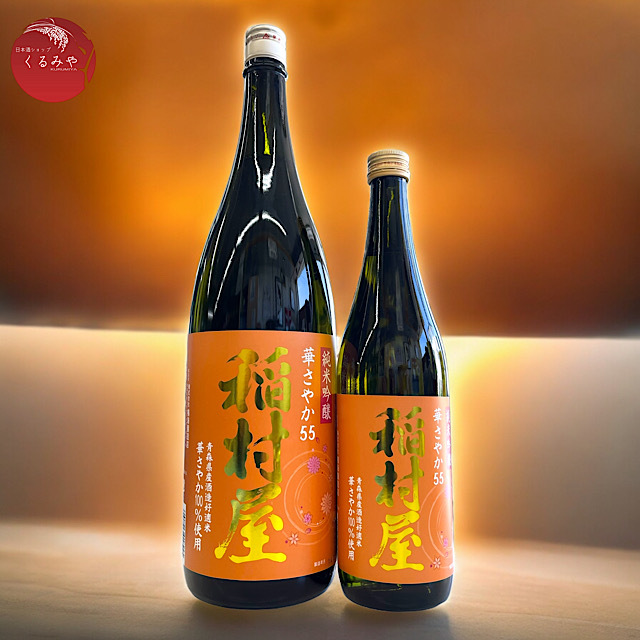 稲村屋 華さやか55 純米吟醸