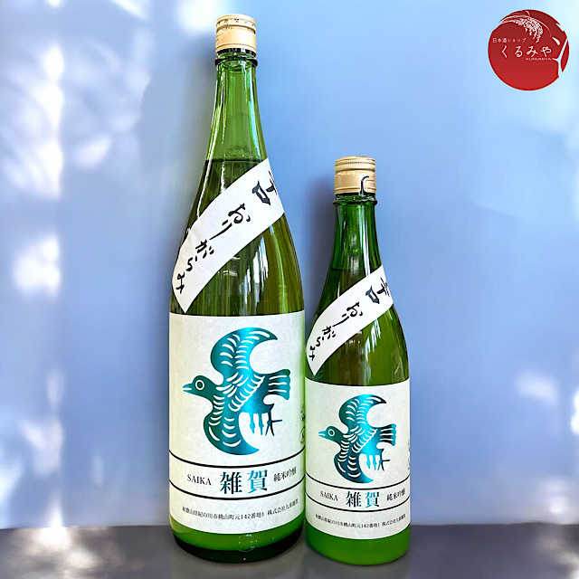 雑賀 辛口おりがらみ 純米吟醸生酒