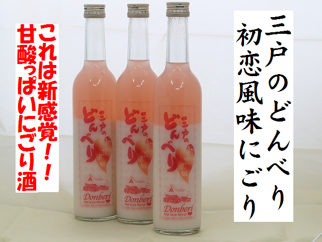三戸のどんべり　初恋風味　純米酒　にごり酒　八戸の地酒通販　日本酒ショップくるみや