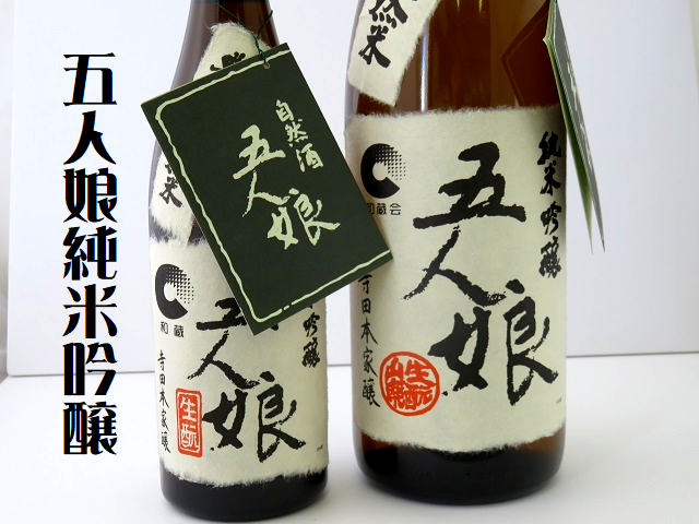 日本酒通販　日本酒ショップくるみや