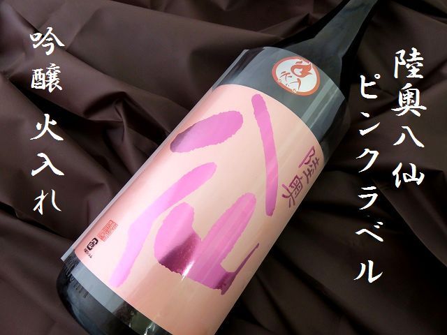 日本酒通販 日本酒ショップくるみや