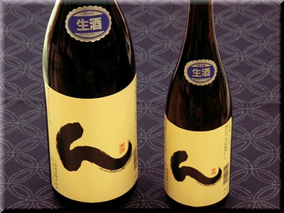 日本酒　豊盃　ん　生酒　日本酒ショップくるみや