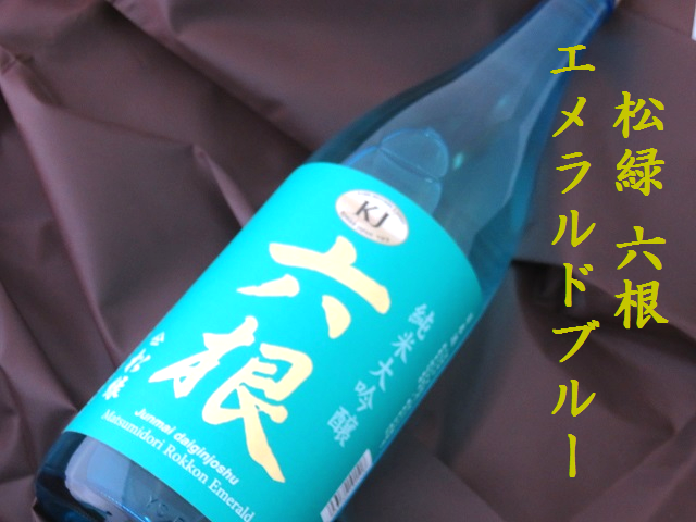 日本酒通販　日本酒ショップくるみや