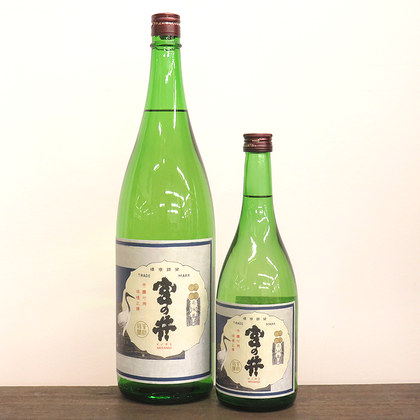 宮の井　純米酒　日本酒通販　日本酒ショップくるみや