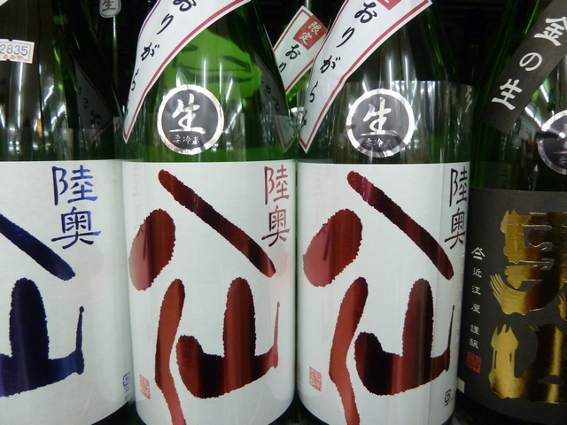 陸奥八仙　赤ラベル　おりがらみ　特別純米無濾過生原酒　日本酒通販　日本酒ショップくるみや