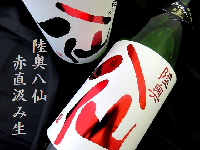 日本酒通販　日本酒ショップくるみや
