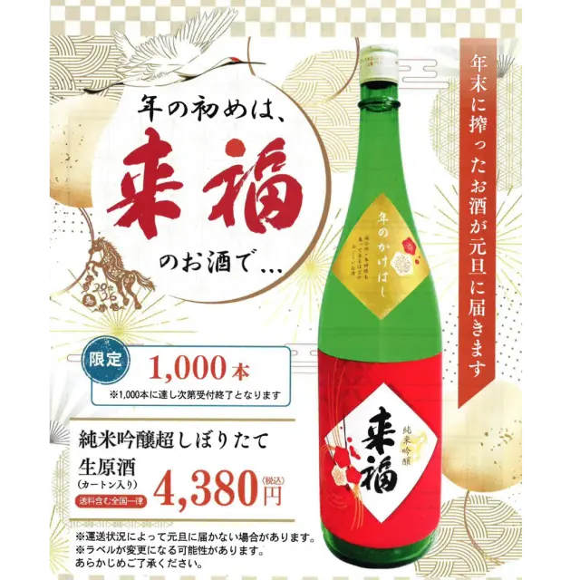 日本酒ショップくるみや