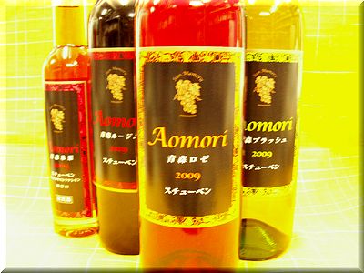 下北ワイン　青森ロゼ　スチューベン　日本酒通販　日本酒ショップくるみや