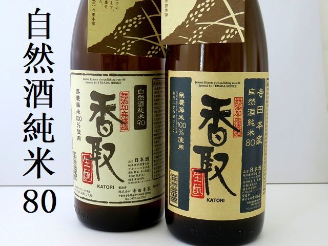 日本酒通販 日本酒ショップくるみや