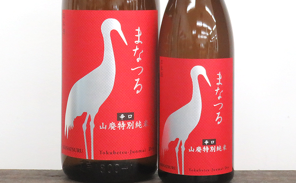 まなつる真鶴 辛口 山廃特別純米 日本酒通販