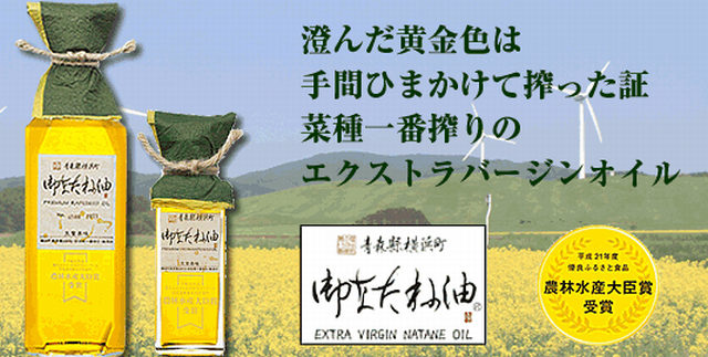 菜の花トラスト　御なたね油　レギュラー475ｇ　天日干し、圧搾一番搾り、自然濾過、無添加　日本酒ショップくるみや