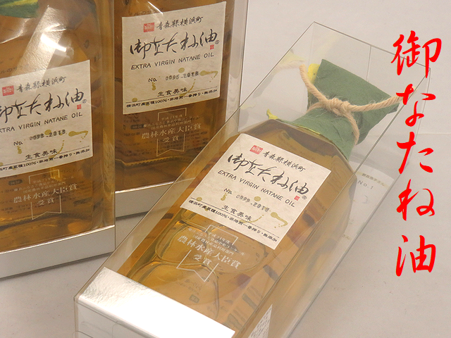 菜の花トラスト　御なたね油　レギュラー475ｇ　天日干し、圧搾一番搾り、自然濾過、無添加　日本酒ショップくるみや