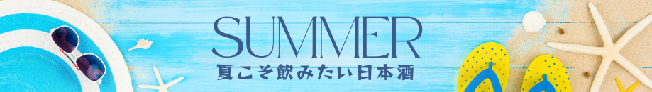 日本酒ショップくるみや
