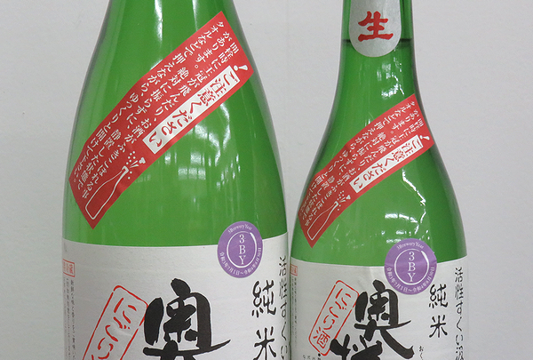 奥播磨 活性すくい汲み 純米にごり生原酒 キャップ吹き飛び危険