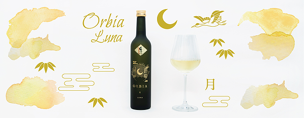 WAKAZE ORBIA LUNA オルビア ルナ 月 貴醸酒仕込　日本酒通販　日本酒ショップくるみや