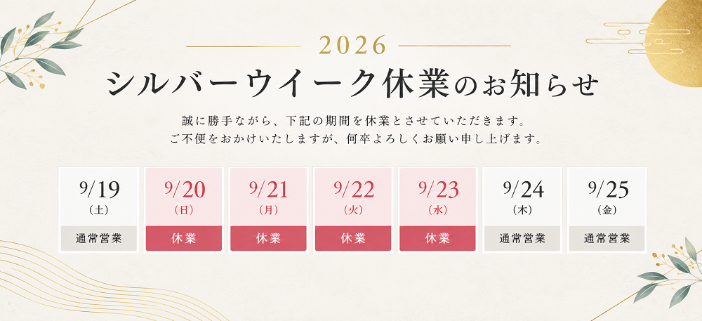 日本酒ショップくるみや