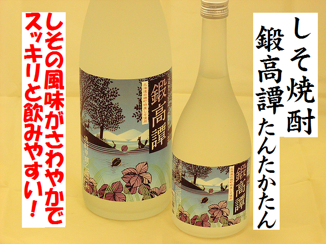 高品質 12本 20度 6 1ケース パック 鍛高譚 500ml 合同酒精 19