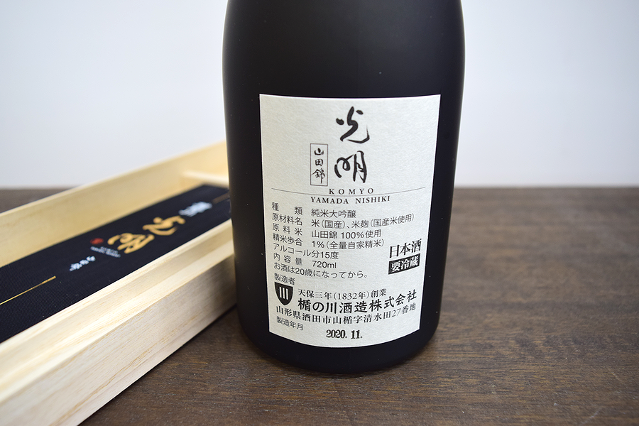 楯野川 光明 純米大吟醸 山田錦精米度1％　山形の地酒通販　日本酒ショップくるみや