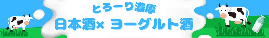 日本酒ショップ　くるみや