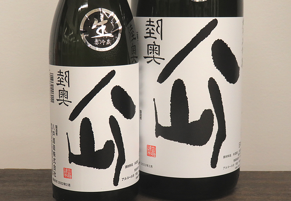 陸奥八仙　裏八仙　純米大吟醸　華想い　無濾過生原酒　日本酒通販　日本酒ショップくるみや